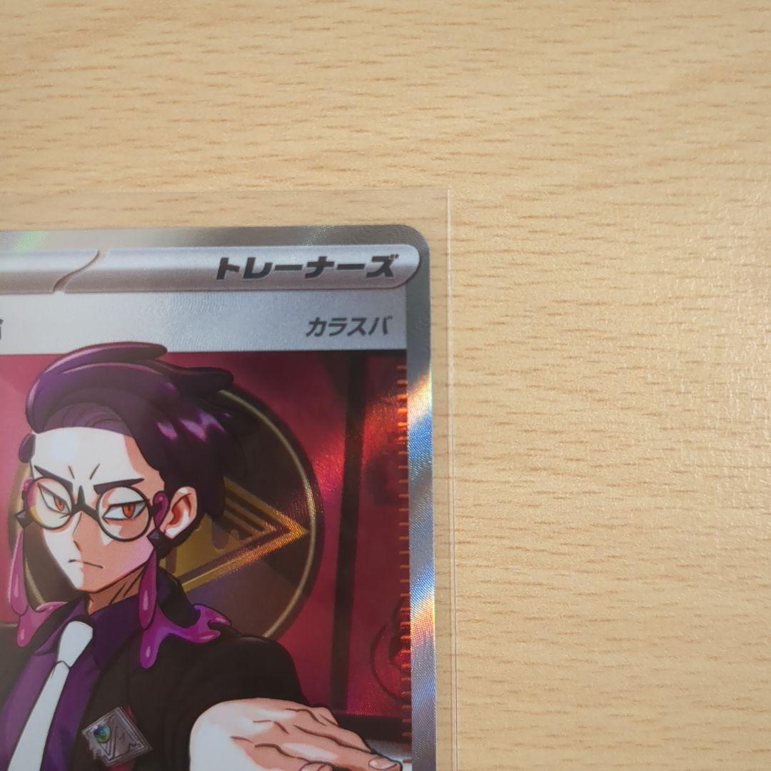 スタートデッキ100 095/100　ボスの指令 カラスバ SRほか