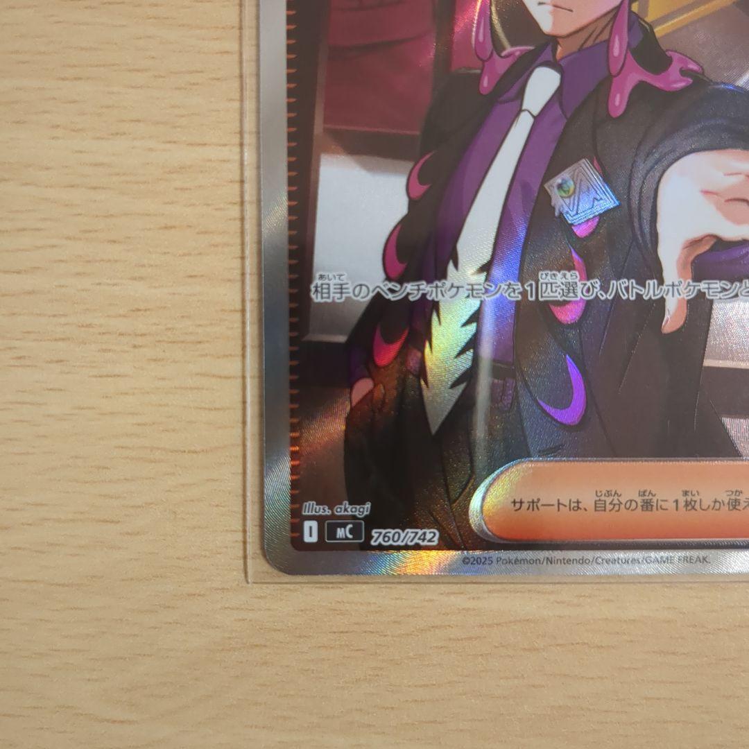 スタートデッキ100 095/100　ボスの指令 カラスバ SRほか