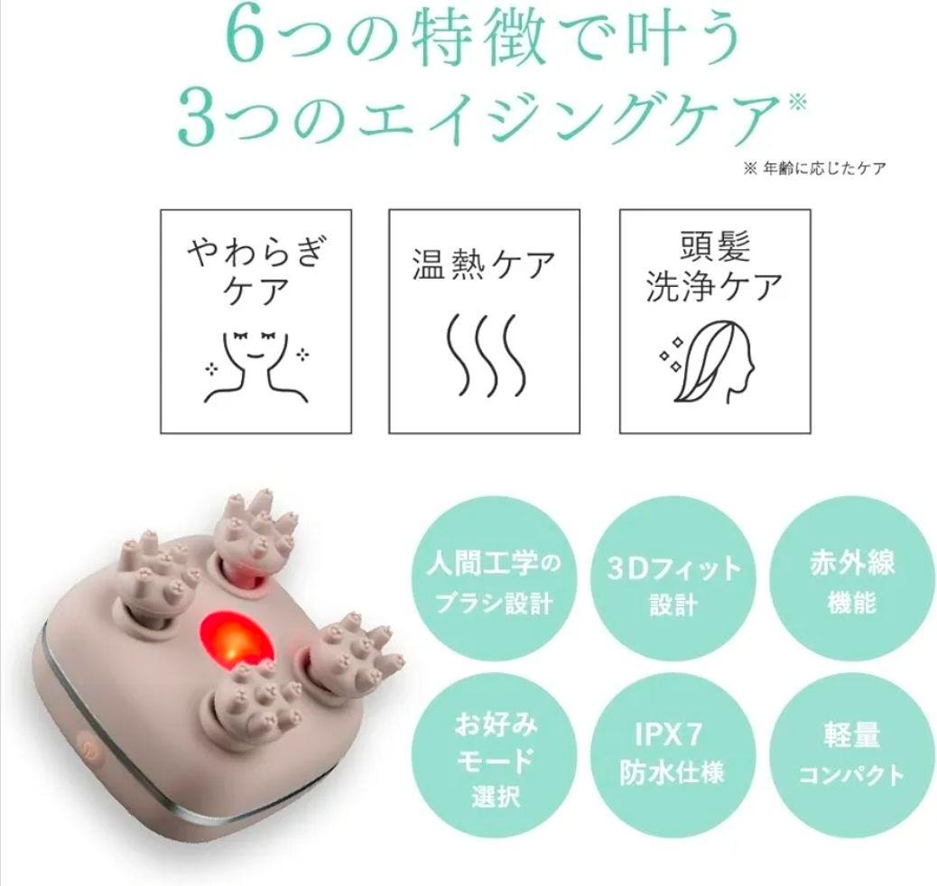 【新品・未開封品】スカルプD ボーテ ビューティーヘッドスパ