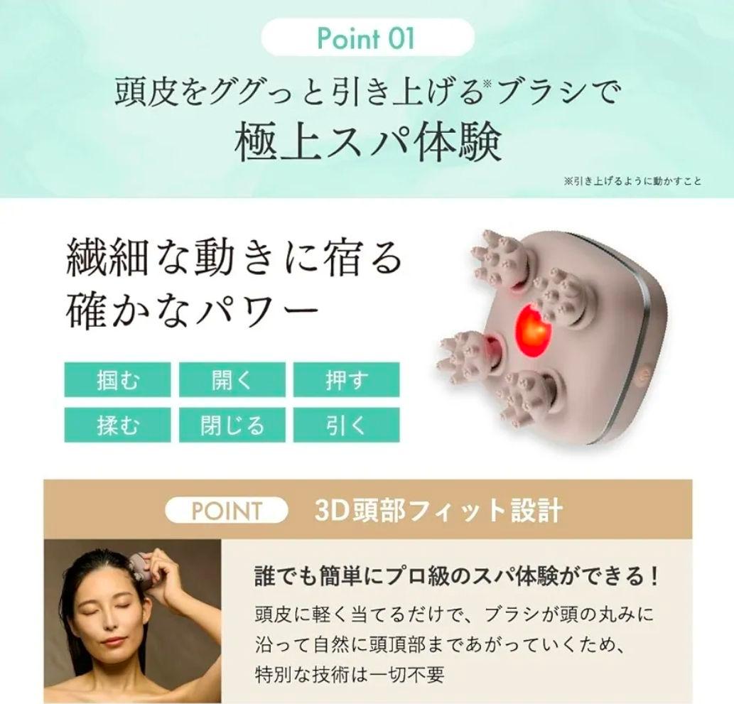 【新品・未開封品】スカルプD ボーテ ビューティーヘッドスパ