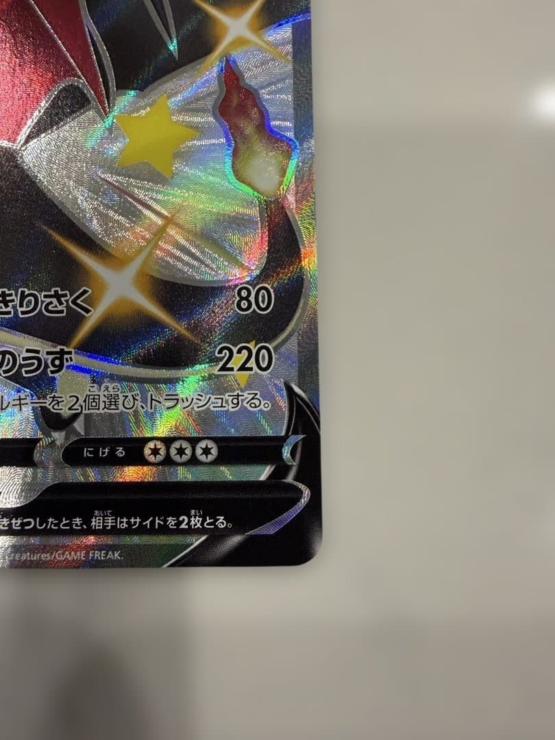 リザードンV SSR S4a シャイニースターV 307/190