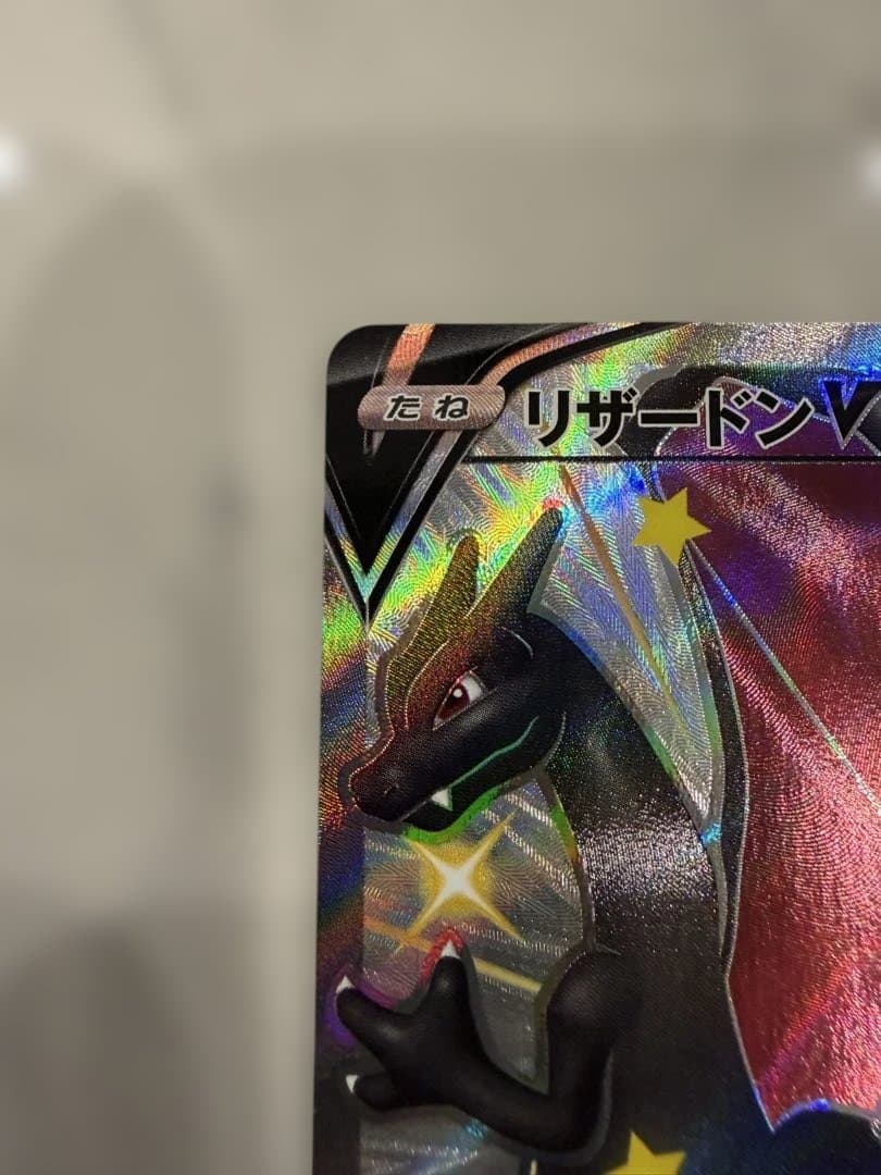 リザードンV SSR S4a シャイニースターV 307/190