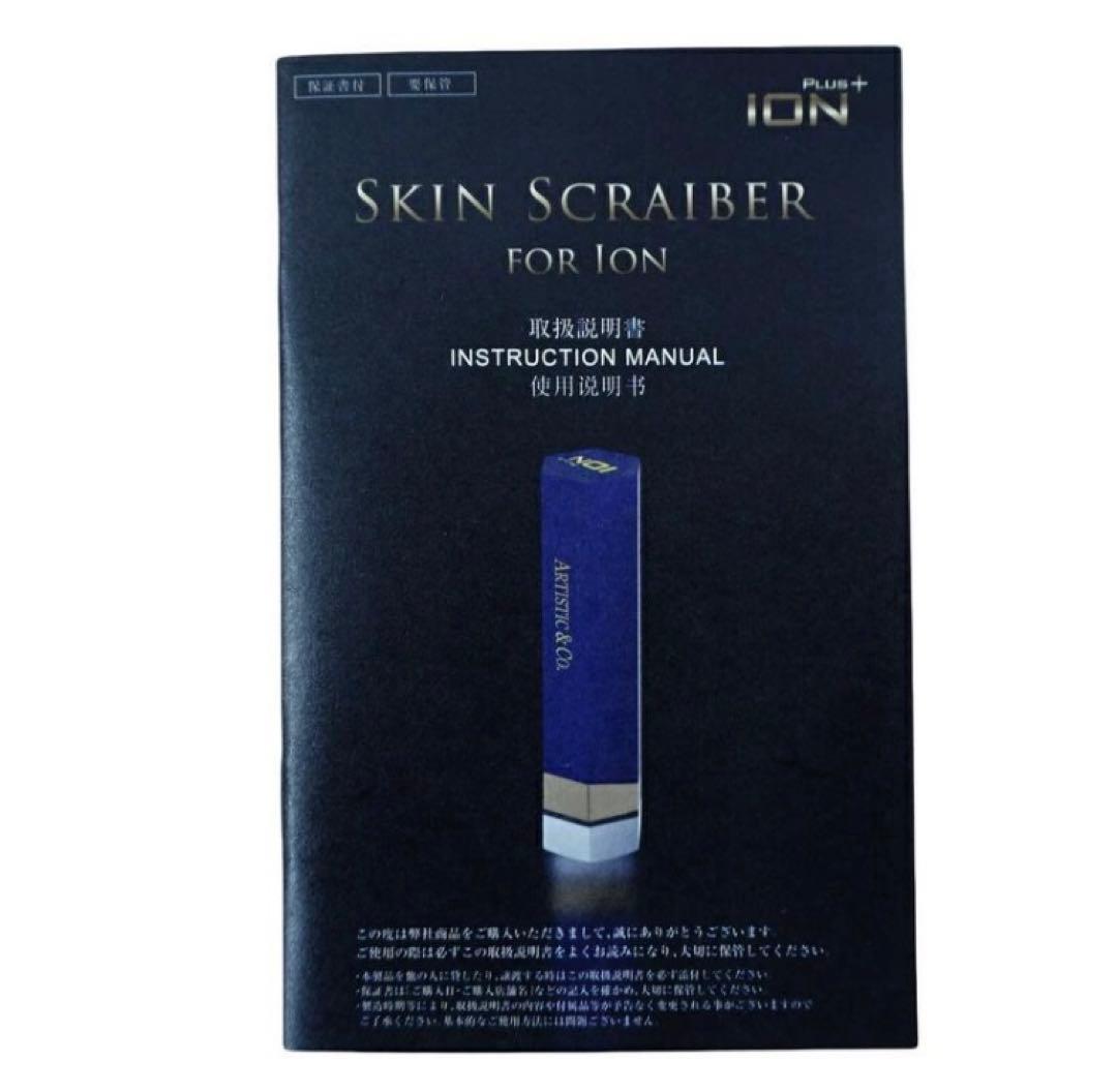 ARTISTIC&CO スキンスクライバー 美顔器 毛穴洗浄・保湿・エイジング