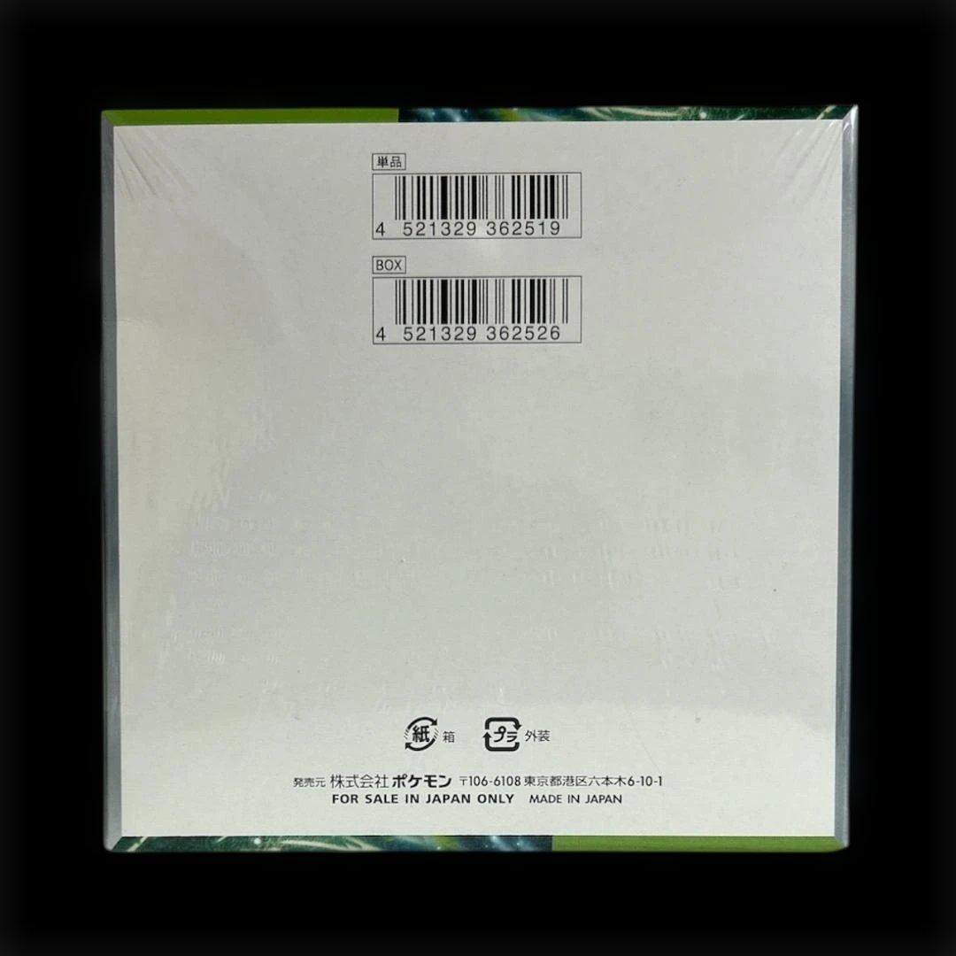 【新品・未開封】ポケモンカード 拡張パック 変幻の仮面 1BOX シュリンク付き