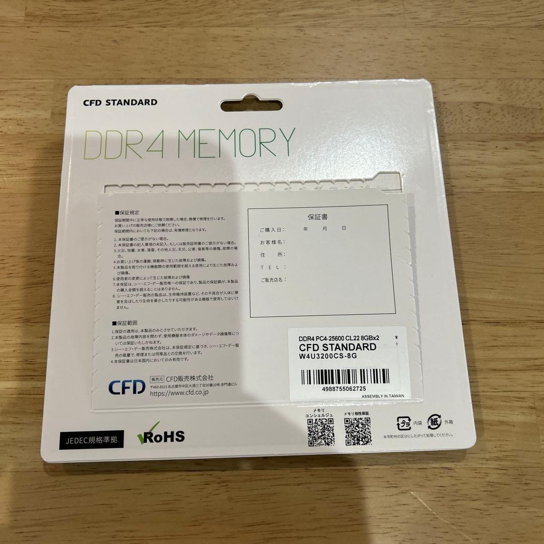 CFD STANDARD DDR4 メモリー 8GB×2
