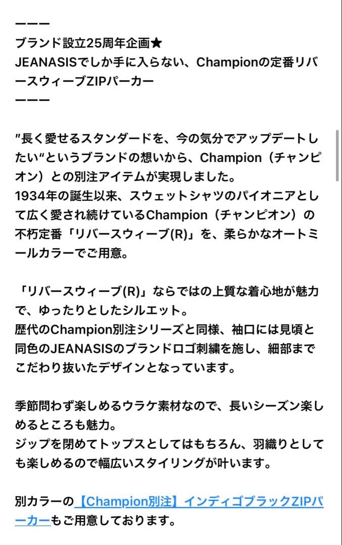 【Champion別注】リバースウィーブZIPパーカー　ジーナシス　新品未使用