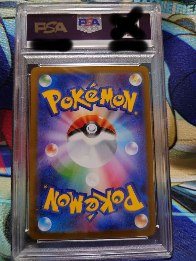 リーフィアex SAR PSA10