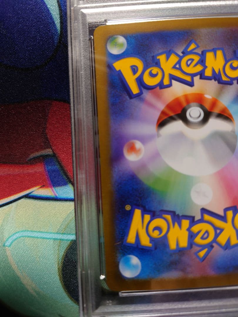 リーフィアex SAR PSA10