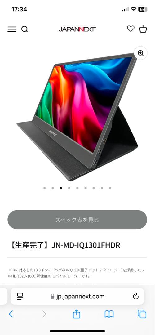 JN-MD-IQ1301FHDR 13.3インチ QLED FHDディスプレイ