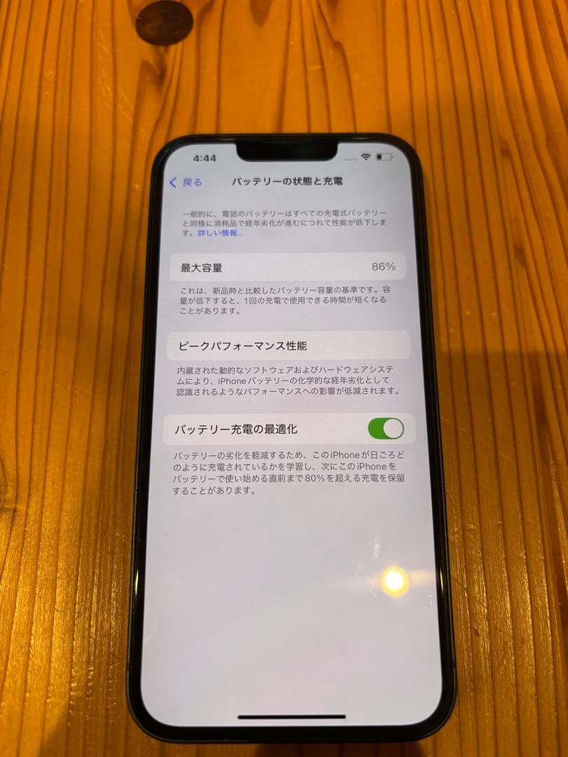 やまやま 【美品】Apple iPhone 13グリーン 本体 256G
