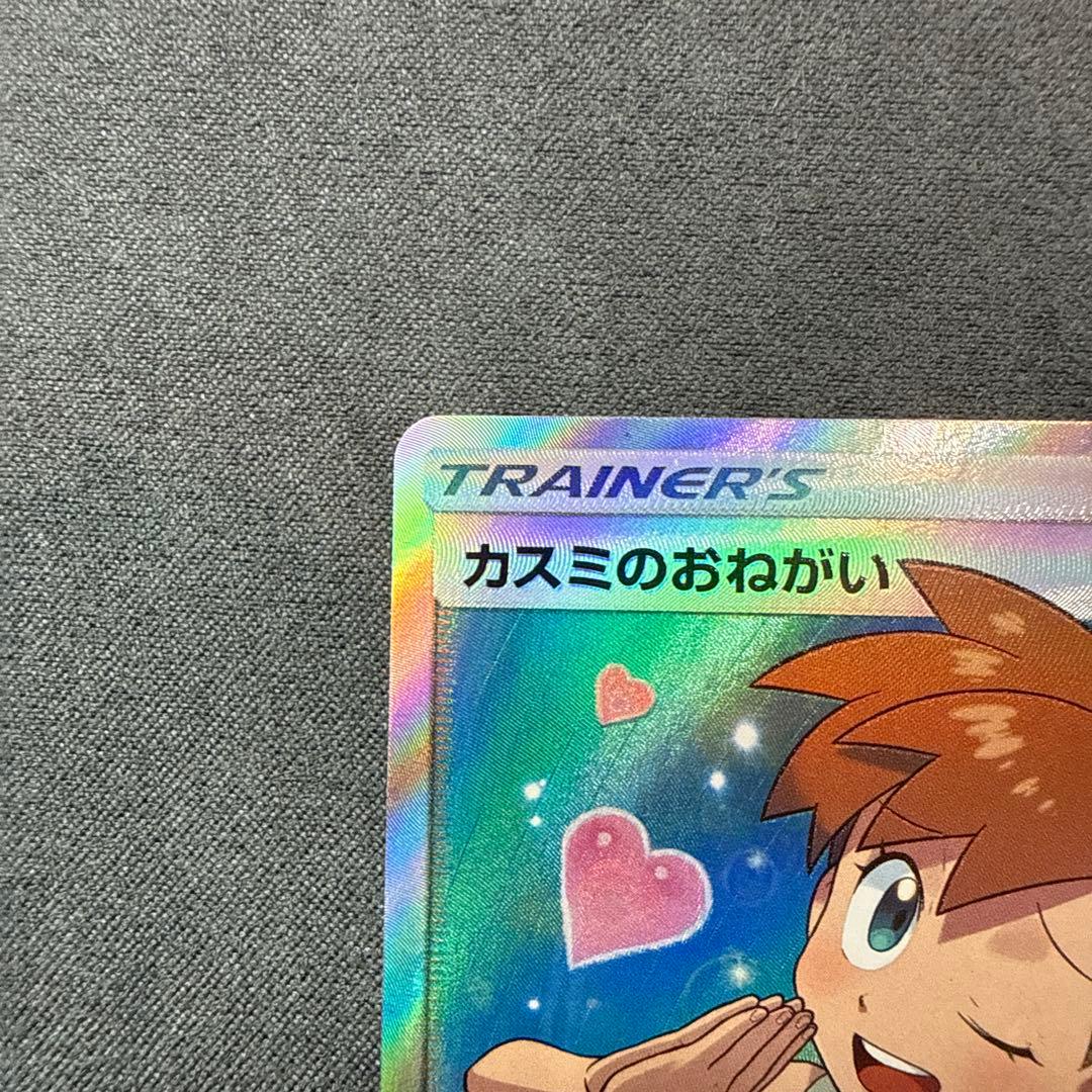 び*る様 【キズ有り】カスミのおねがい SR SM11 ミラクルツイン 104/