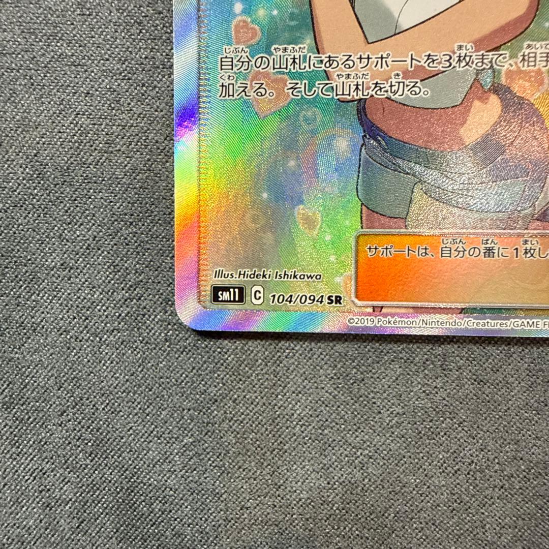 び*る様 【キズ有り】カスミのおねがい SR SM11 ミラクルツイン 104/