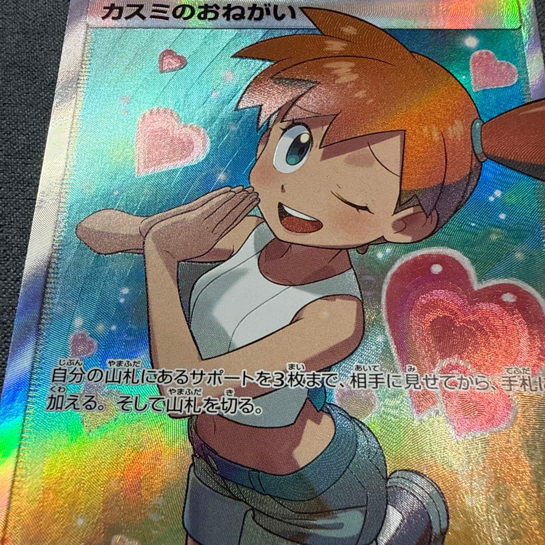 び*る様 【キズ有り】カスミのおねがい SR SM11 ミラクルツイン 104/