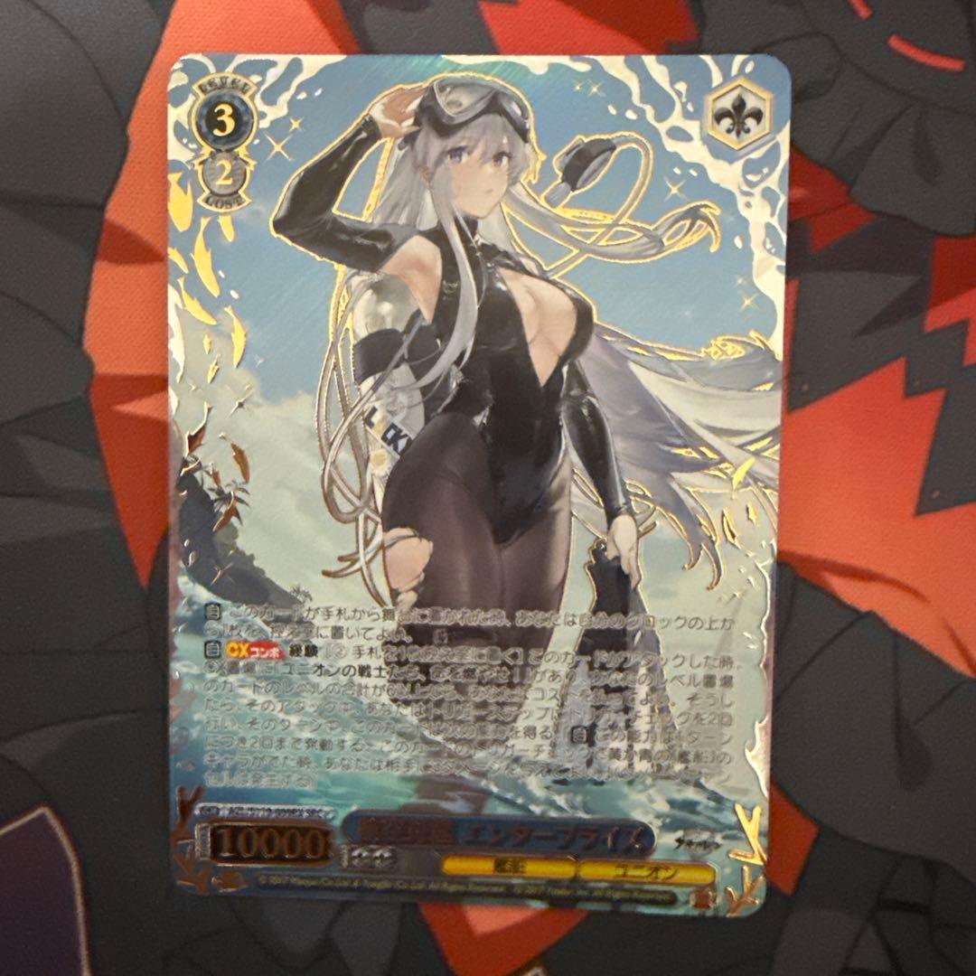 ヴァイス　エンタープライズ　sec+ アズレン