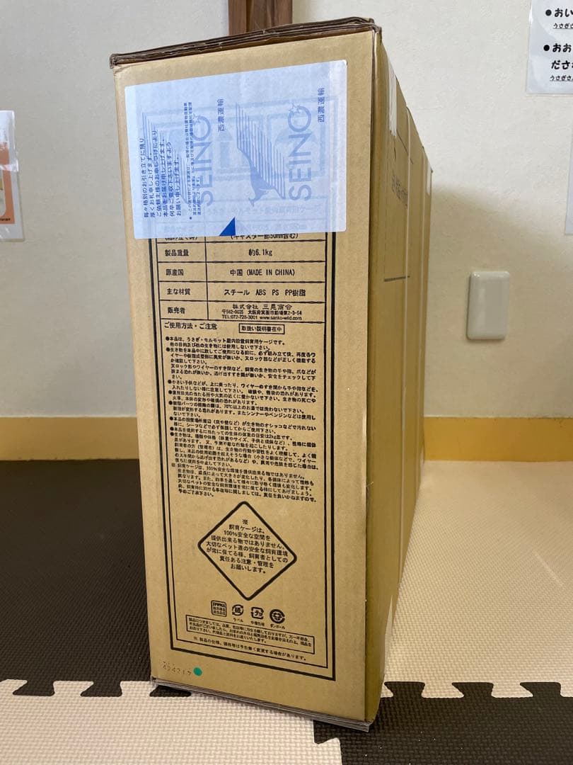 イージーホームエボ60cm すのこタイプ