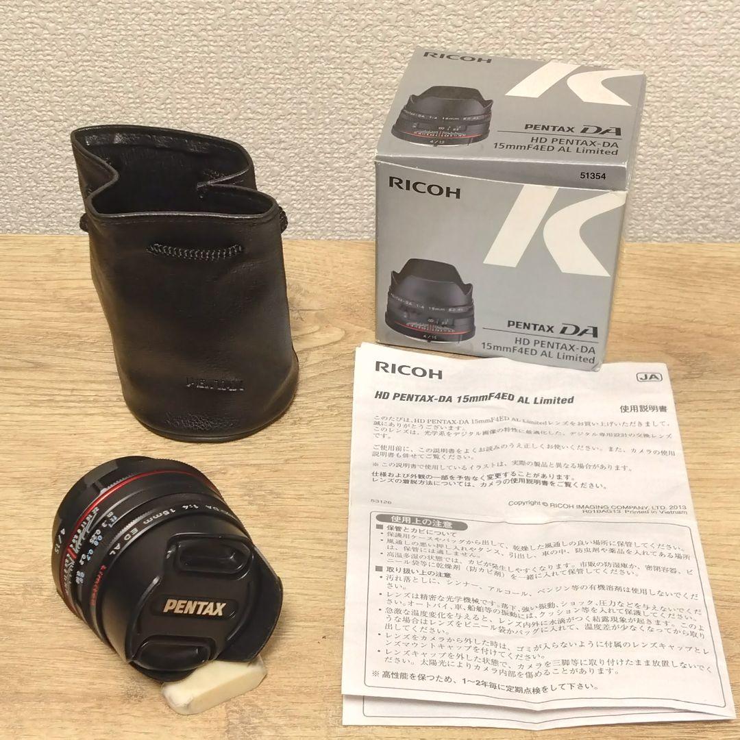 レンズ(ズーム) PENTAX DA 15mm F4ED AL Limited