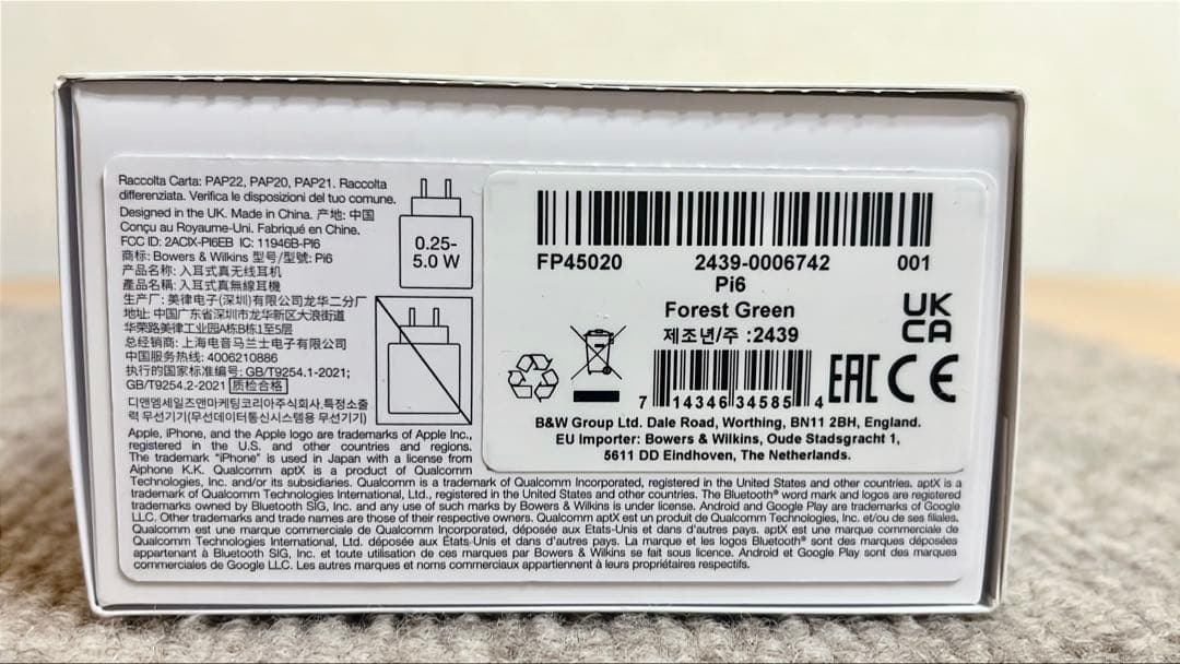 イヤホン Bowers & Wilkins Pi6 Forest Green