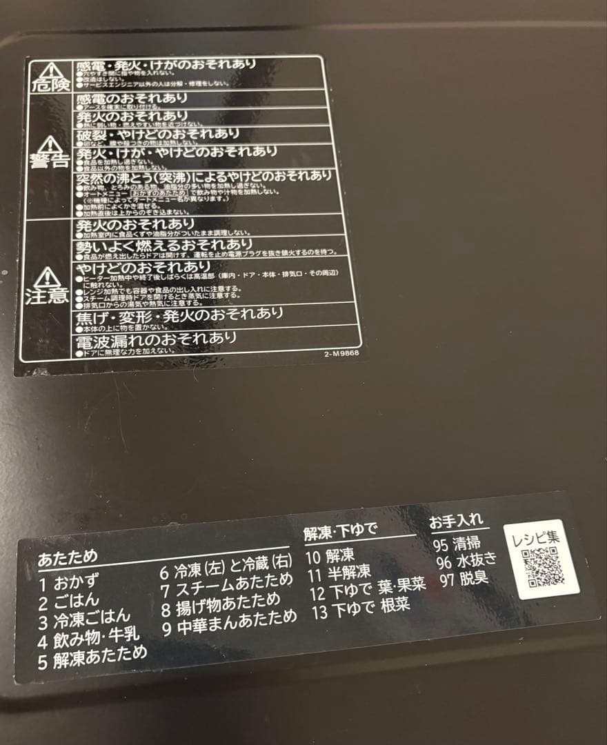 使用2ヶ月箱付きHITACHI MRO-S8 ヘルシーシェフオーブンレンジ