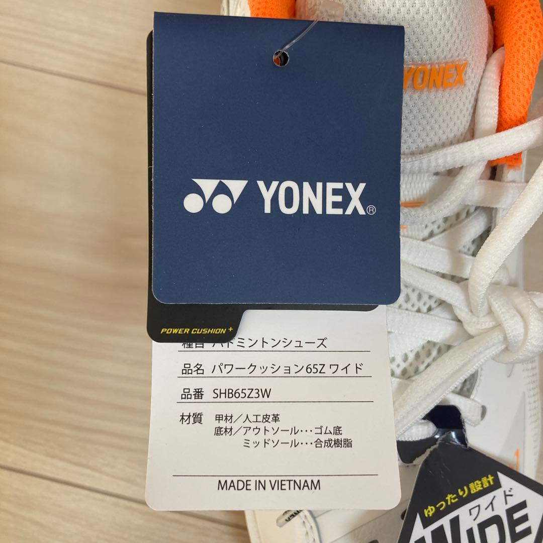 YONEX SHB65Z3W バドミントンシューズ ホワイト/オレンジ