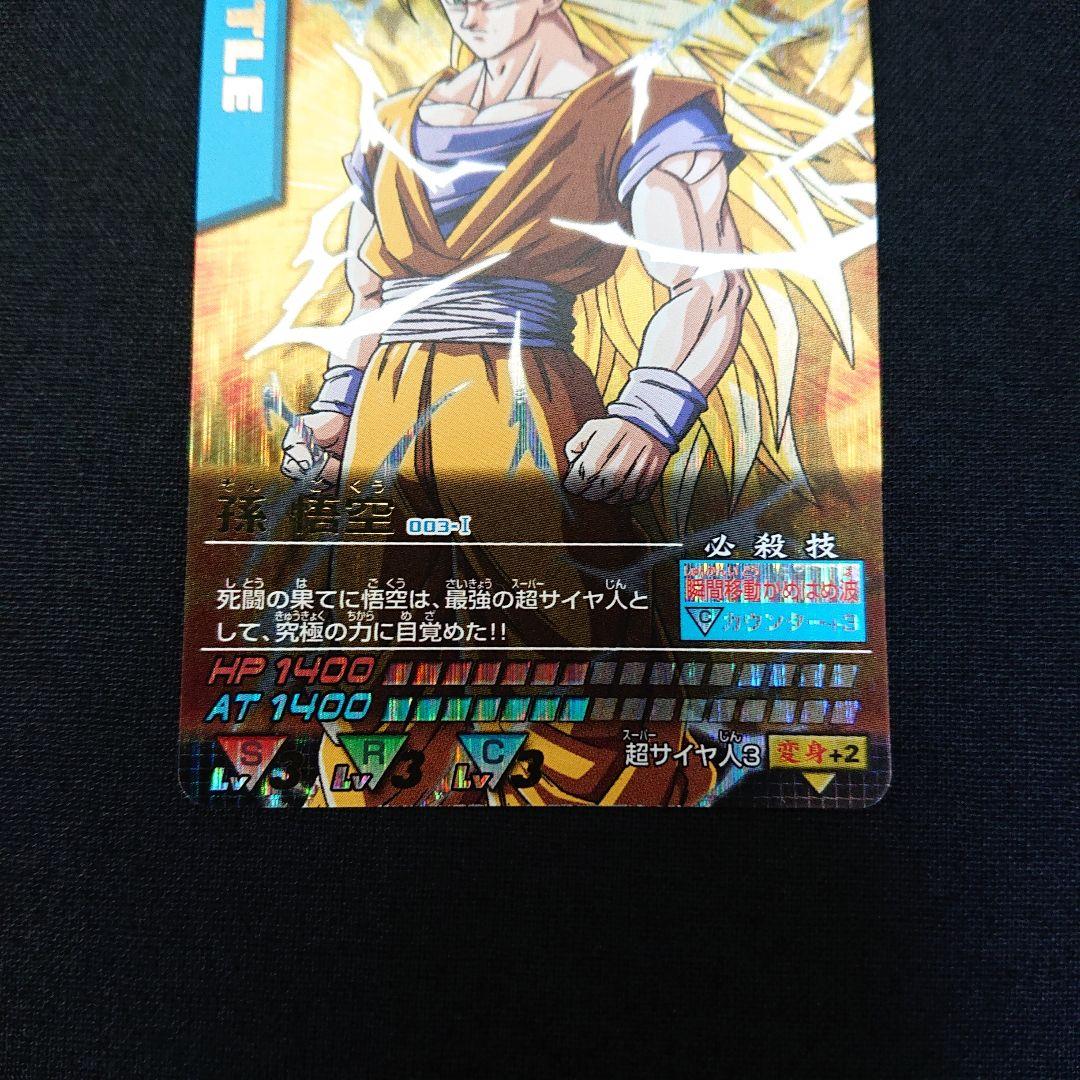 ドラゴンボール カードダス データカードダス 爆レア 003-Ⅰ カード 孫悟空
