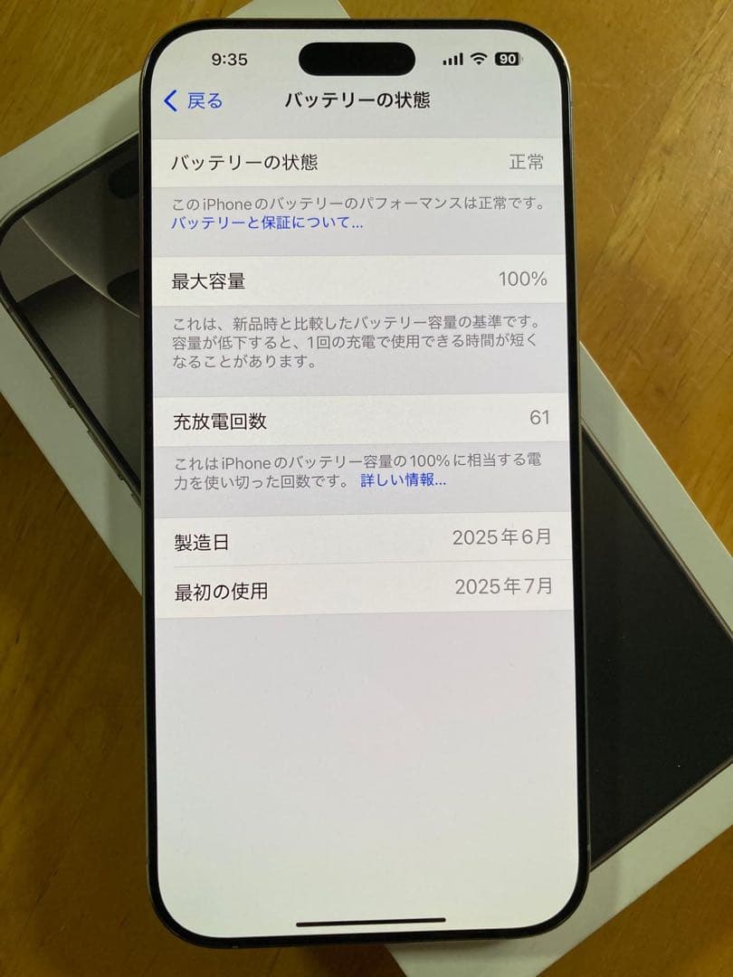 携帯電話本体 Apple iPhone 16 Pro Max 256GB