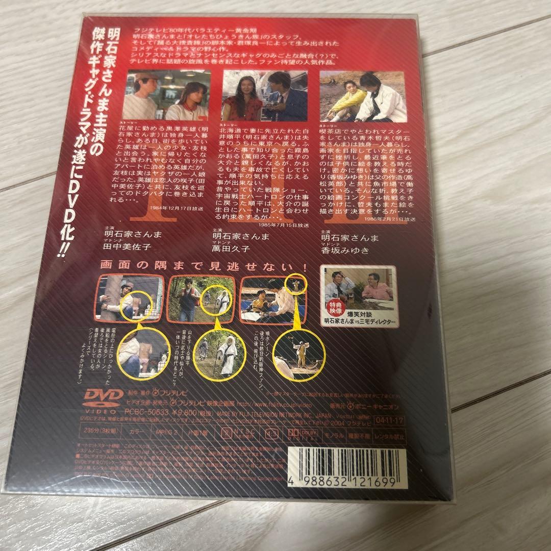 心はロンリー 気持ちは「...」 DVD I〜Ⅲ DVD-BOX 3枚組