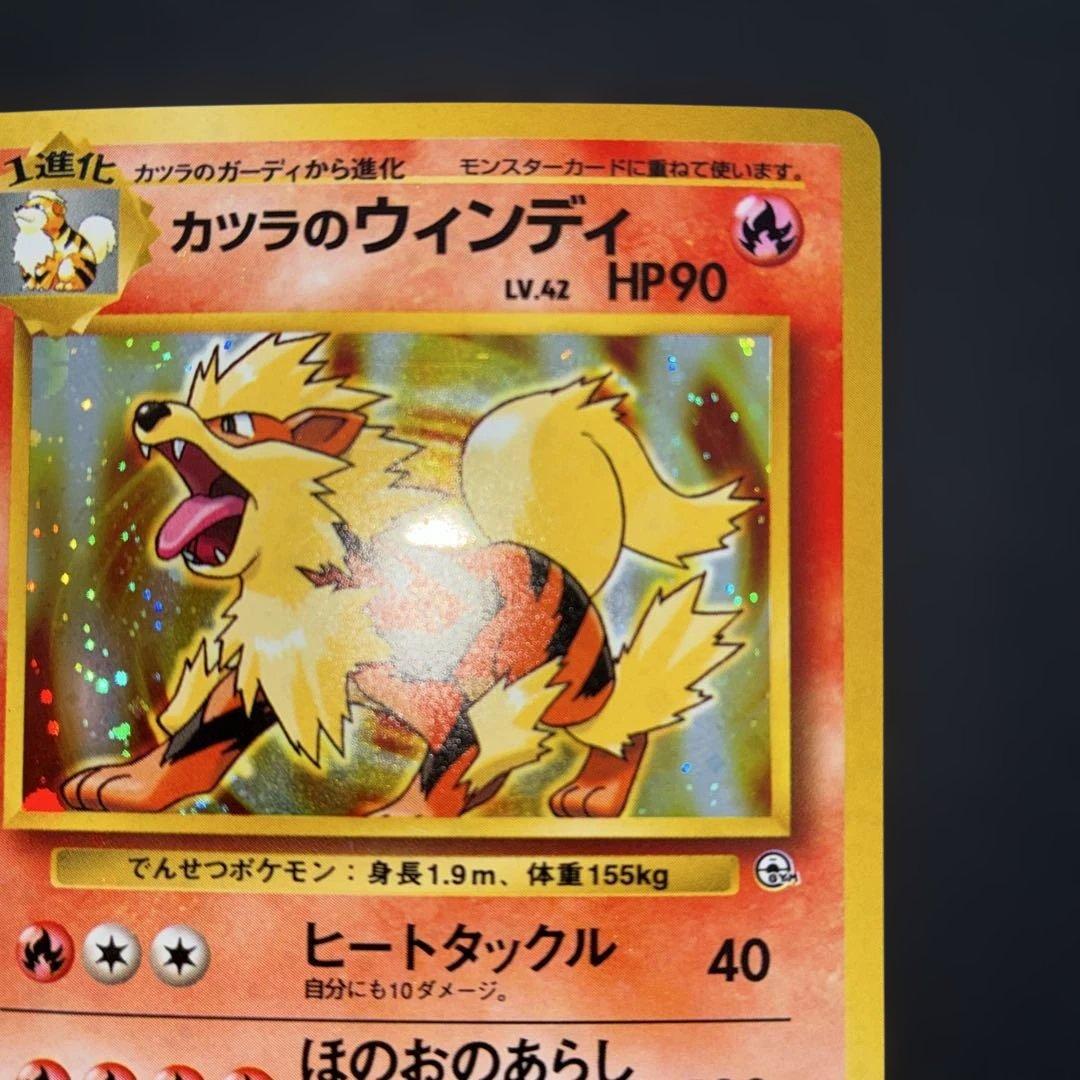 極美品　カツラのウィンディ　キラ　旧裏面