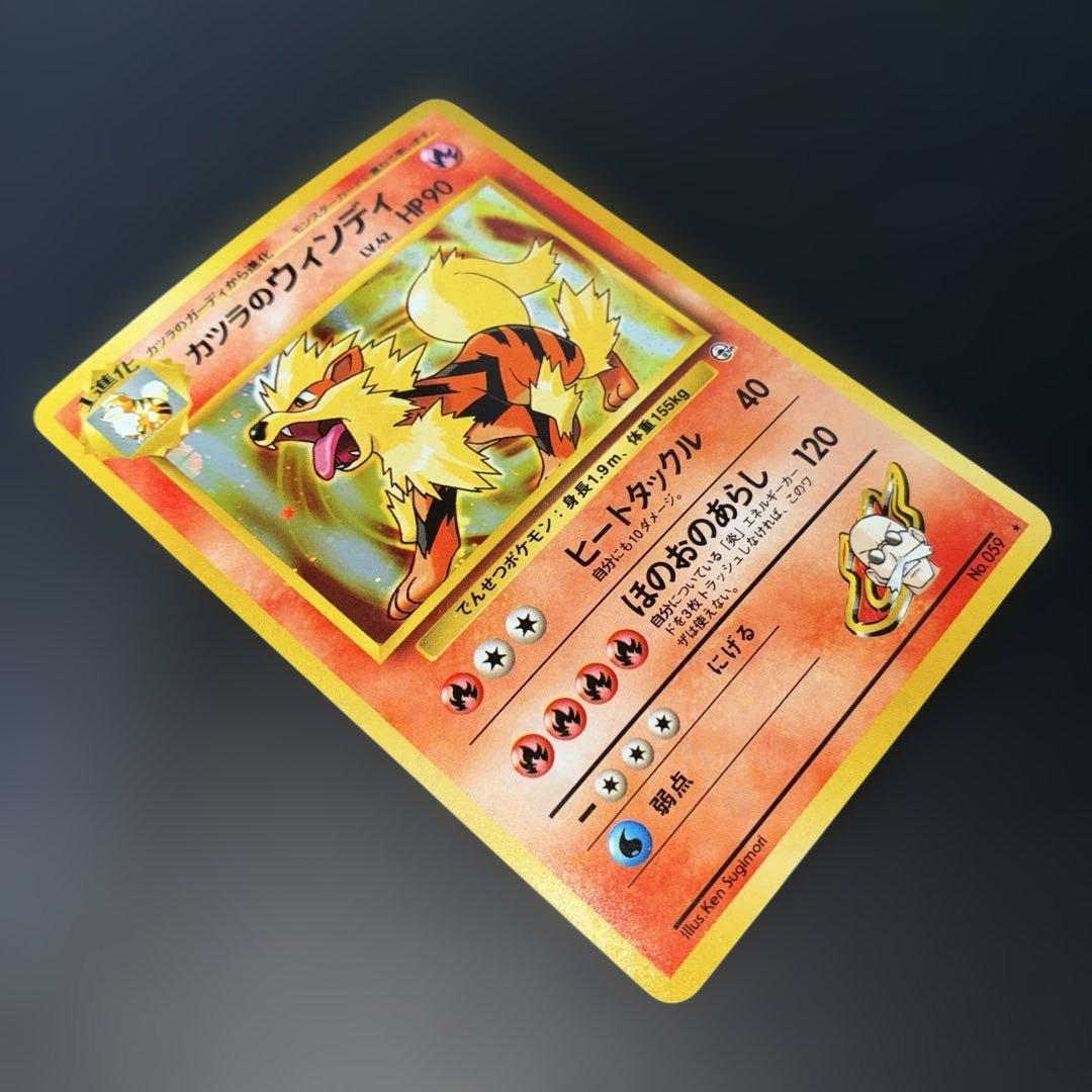 極美品　カツラのウィンディ　キラ　旧裏面