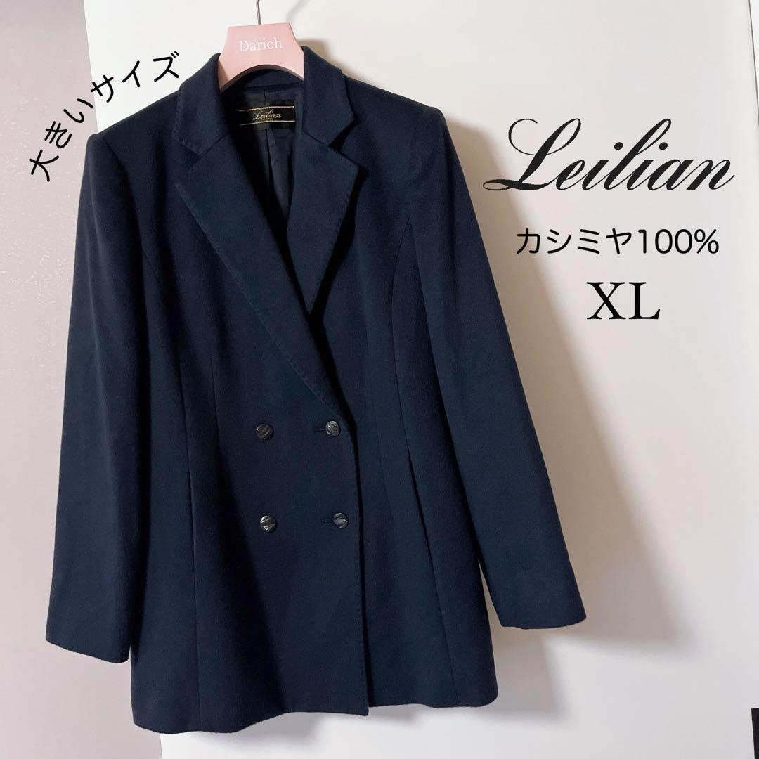 Leilian レリアン カシミヤ100% テーラードジャケット XL