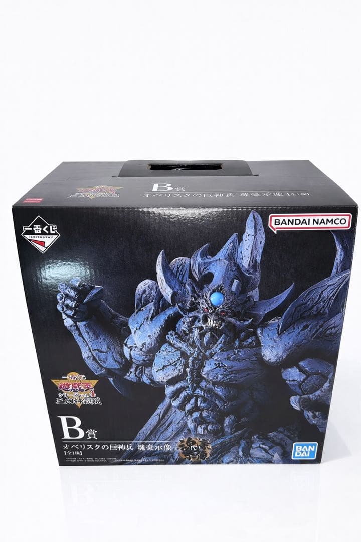 遊戯王　オベリスクの巨神兵　フィギュア