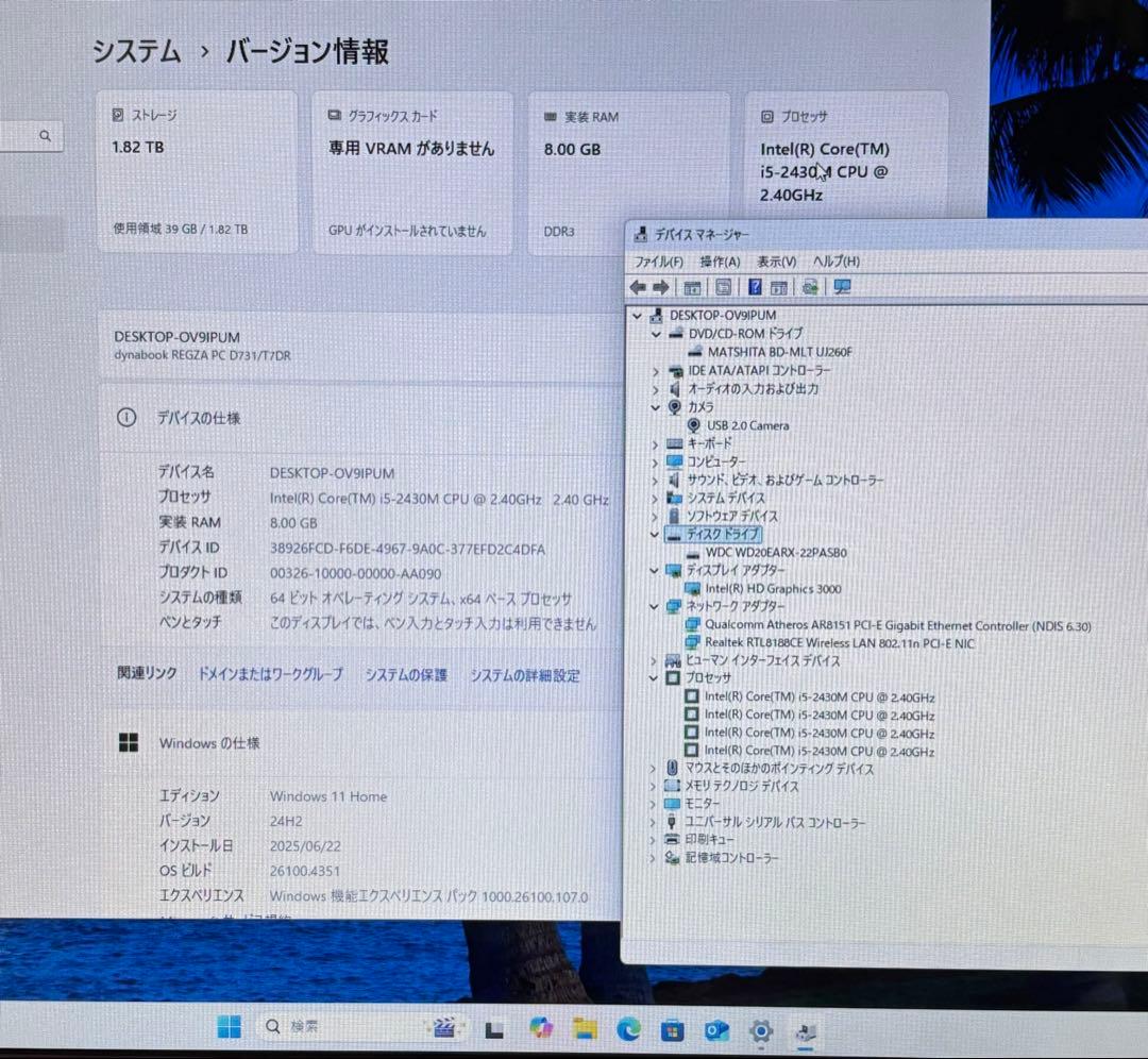 REGZA D731/T7DR/一体型PC/i5/HDD2TB/Office21