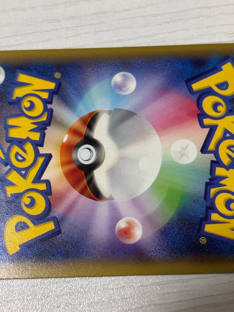 ポケモンカード　ラティオス　cp2 伝説キラコレクション　かっくう