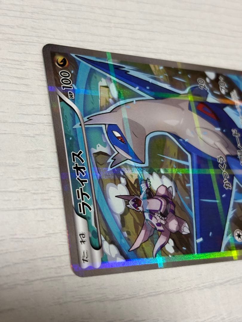 ポケモンカード　ラティオス　cp2 伝説キラコレクション　かっくう