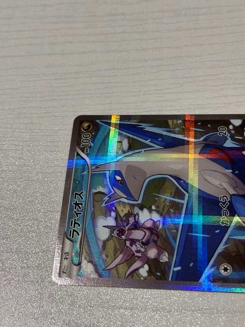 ポケモンカード　ラティオス　cp2 伝説キラコレクション　かっくう