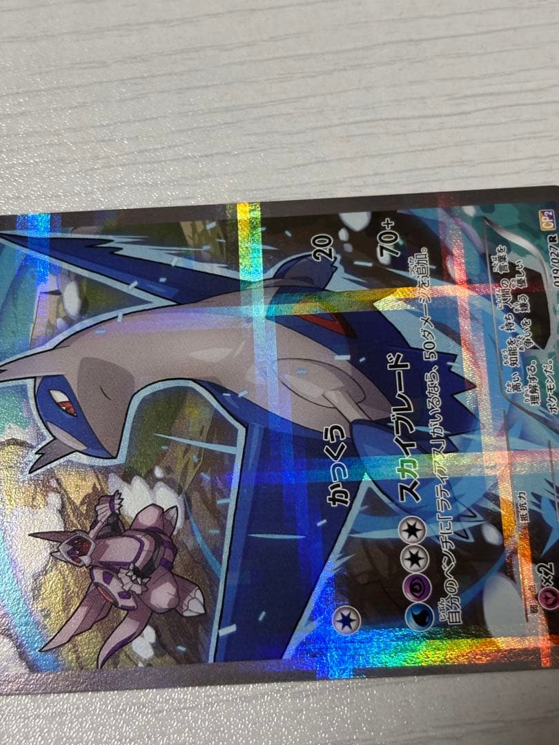 ポケモンカード　ラティオス　cp2 伝説キラコレクション　かっくう