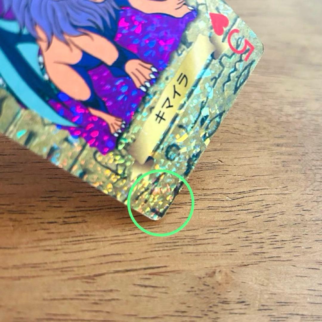 【希少】遊戯王 トランプ☆時のカード シルバーフォング キマイラ キラカード