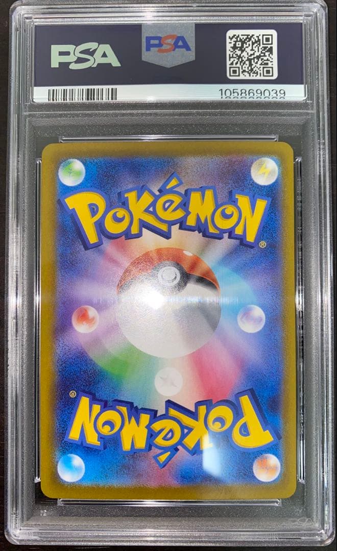 PSA10 ポップのザシアンex SAR