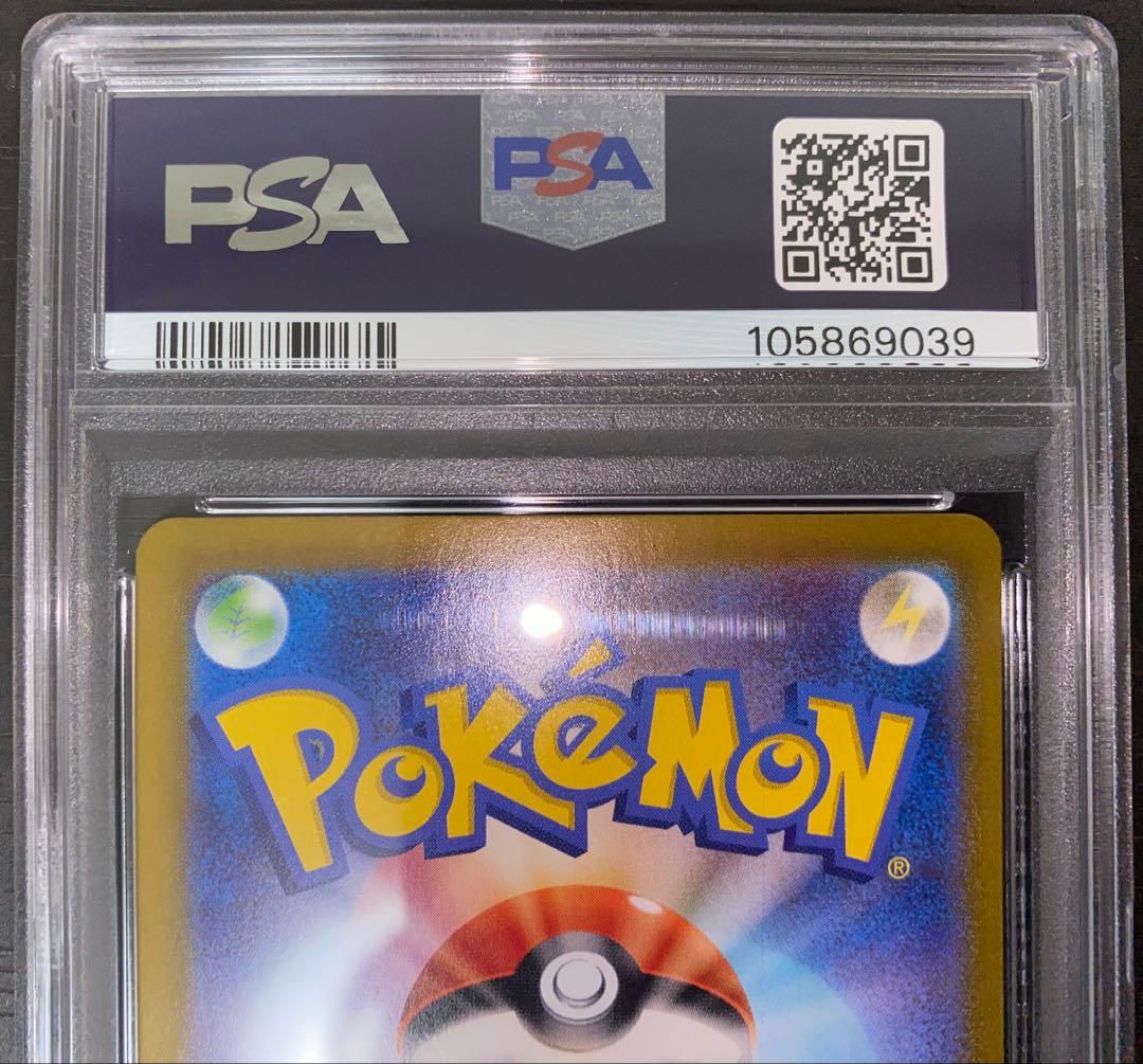 PSA10 ポップのザシアンex SAR