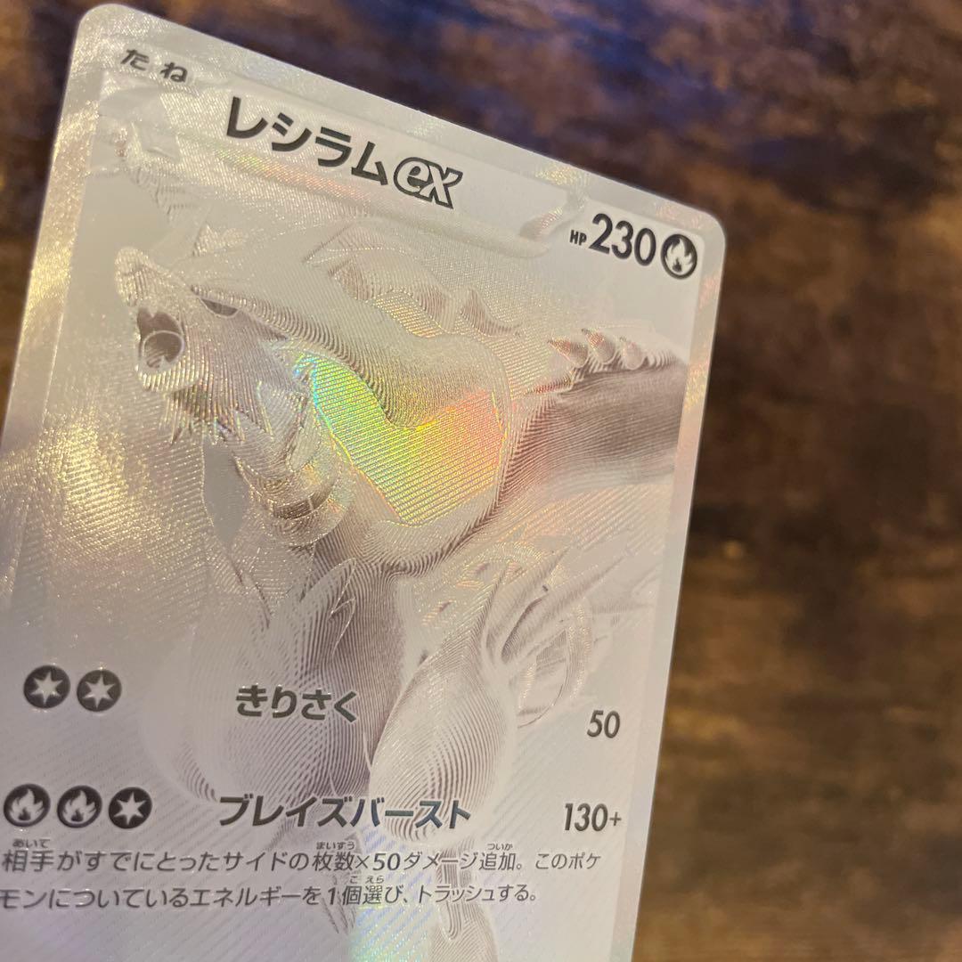 レシラムex bwr ポケモンカード