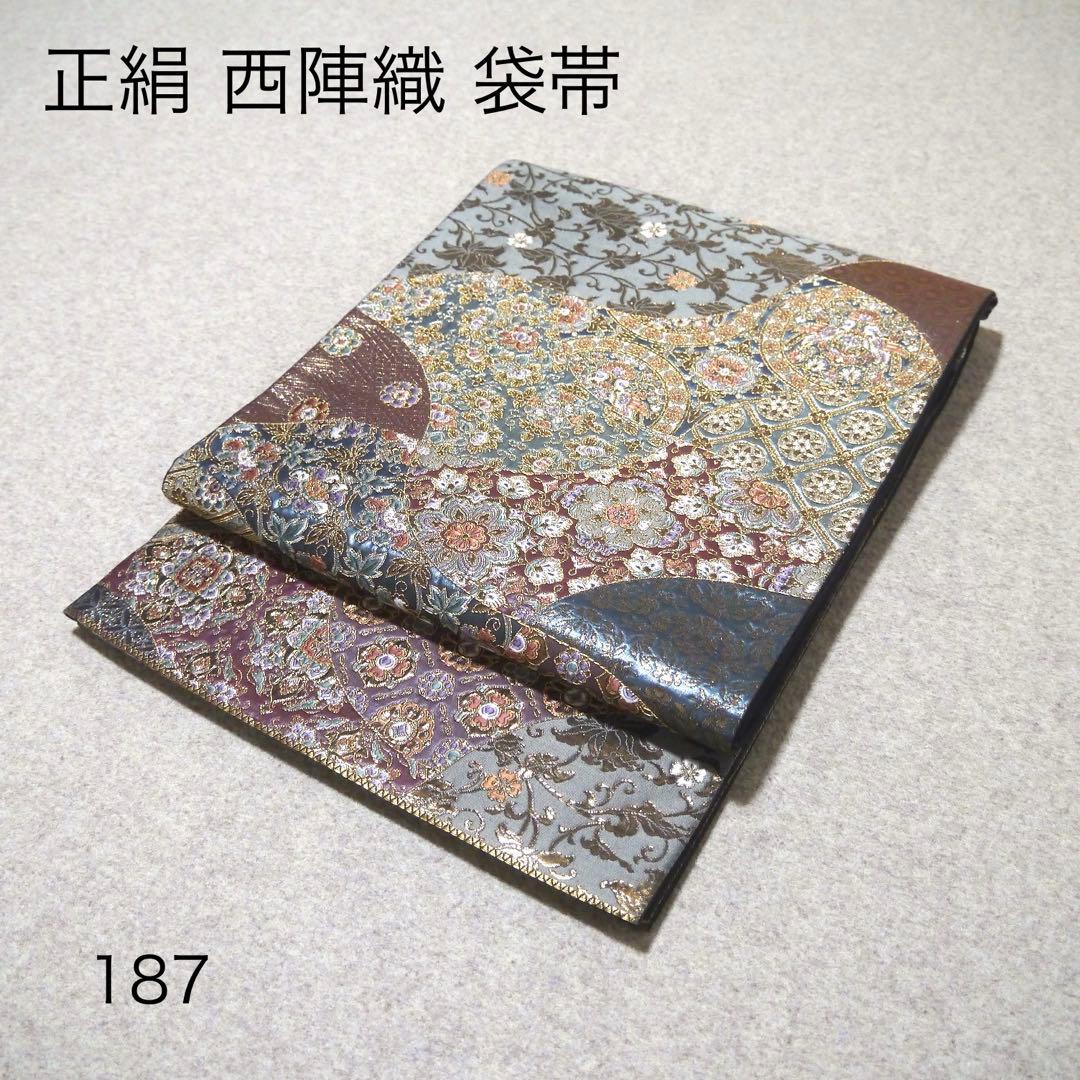必見！早い者勝ち！！ 正絹 中古 西陣織 仕立て上がり袋帯☆187