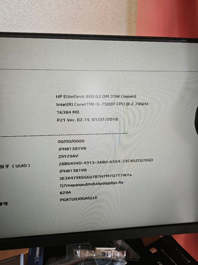 8GB PC4-2400T メモリモジュール 2枚セット