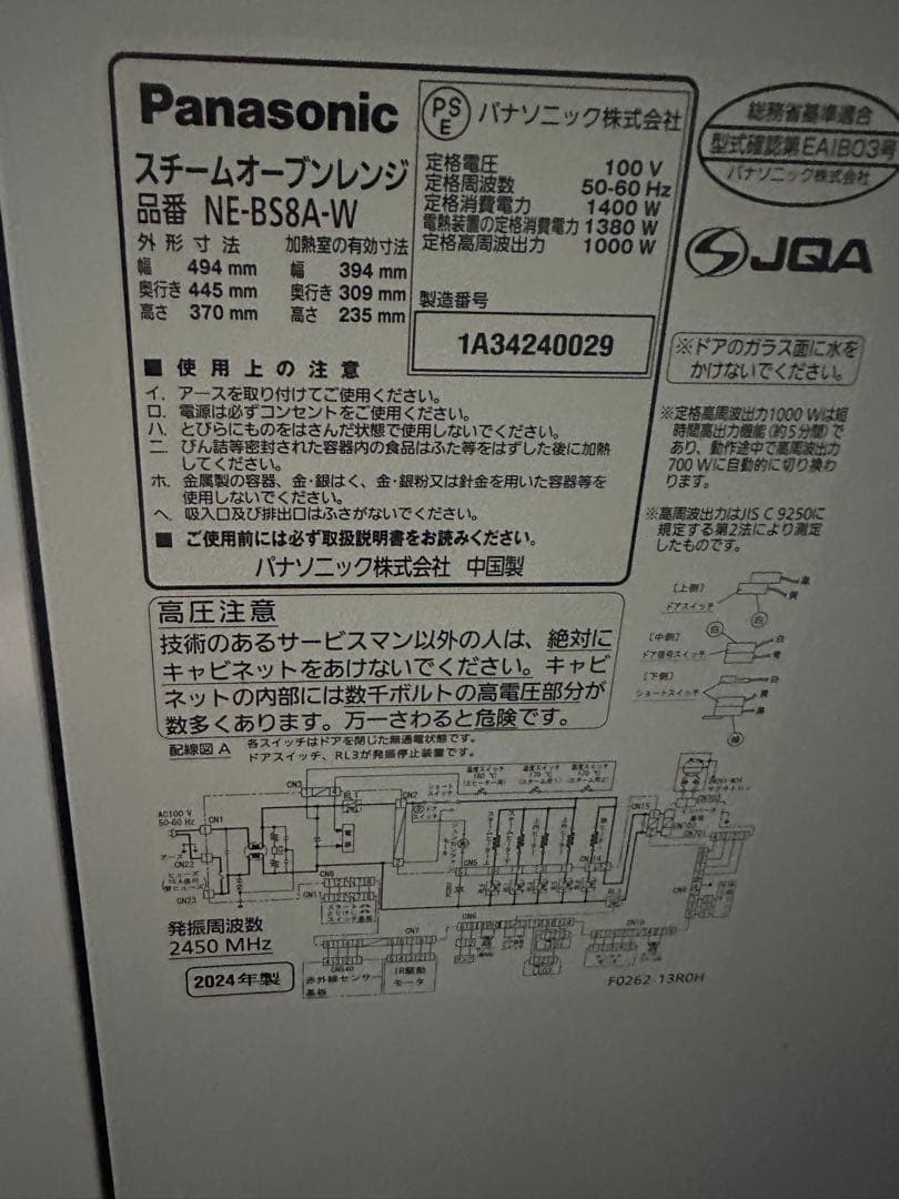 週末セール★極美品★パナソニック★ビストロ★スチームオーブンレンジ