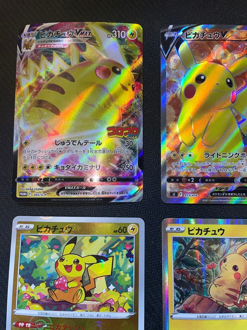 ピカチュウ　9枚　まとめ売り　プロモ　コロコロ　スタートデッキ　25th