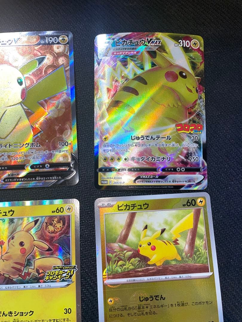 ピカチュウ　9枚　まとめ売り　プロモ　コロコロ　スタートデッキ　25th