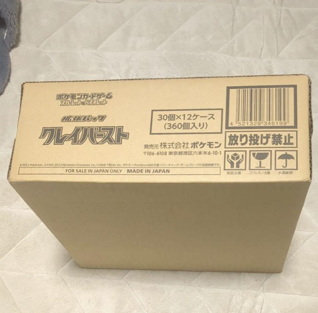 ポケモンカードゲーム　クレイバースト　カートン未開封（１２ボックス入）
