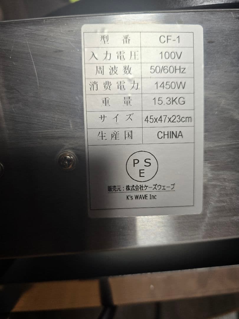 業務用クレープ機械