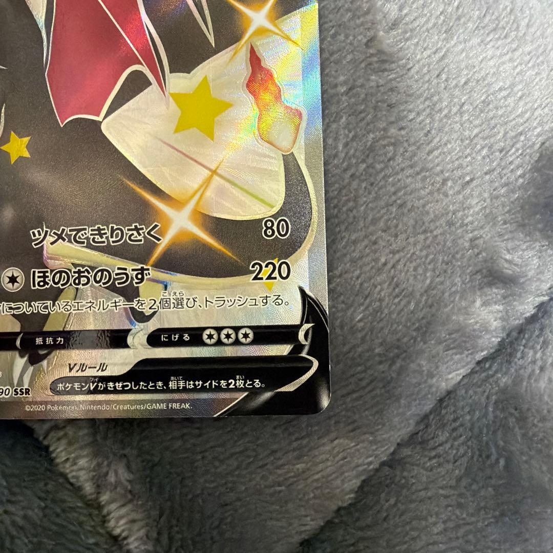 リザードンv SSR