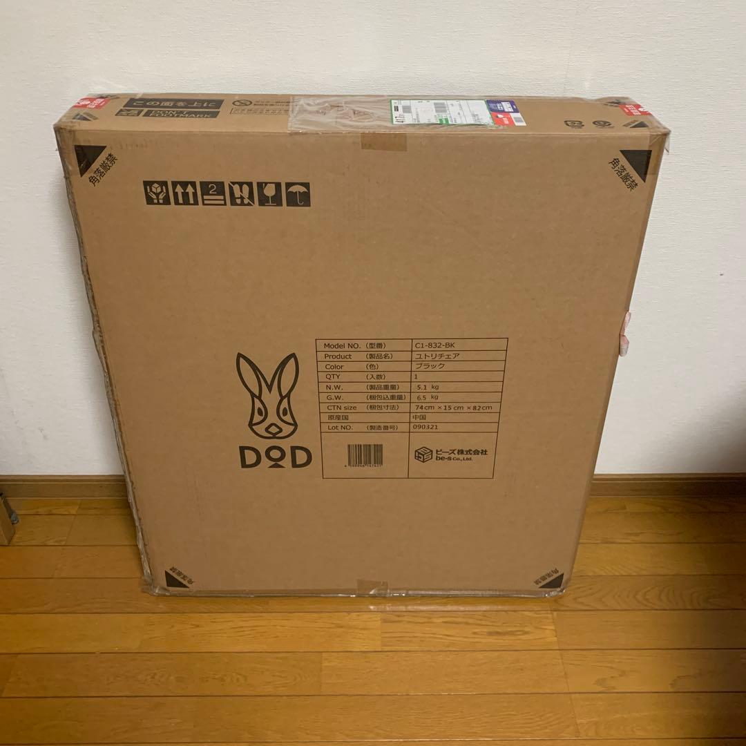 DOD ユトリチェア ブラック