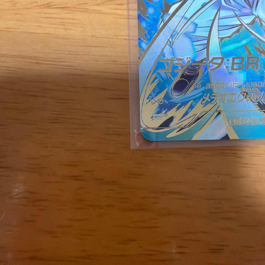 即日発送　ゴジータ BR GDR パラレル SDV8-044