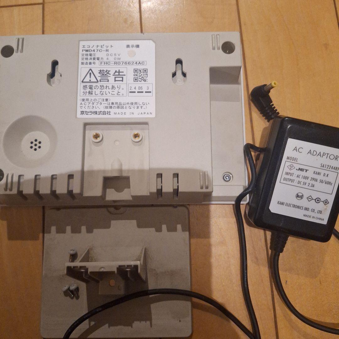 京セラ ディスプレイ エコノナビット PMD47C-R ACアダプター付き